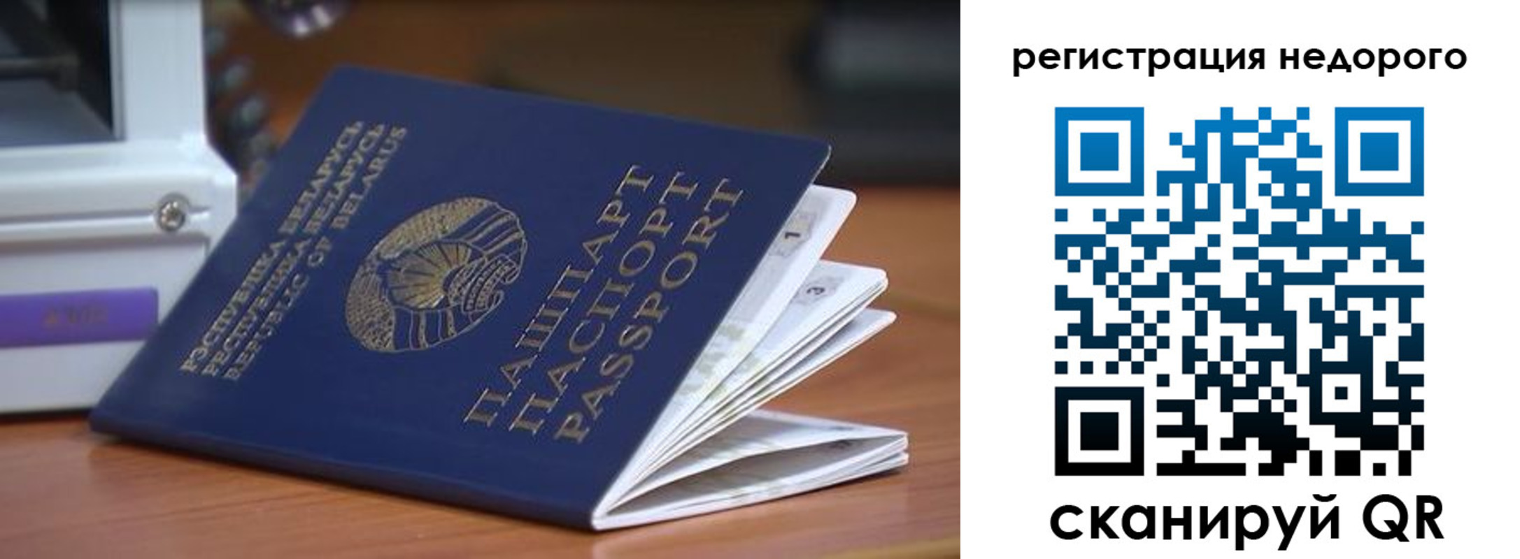 прописка иностранных граждан в Нюрбе