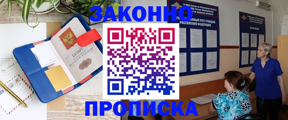 временная регистрация недорого в Нюрбе