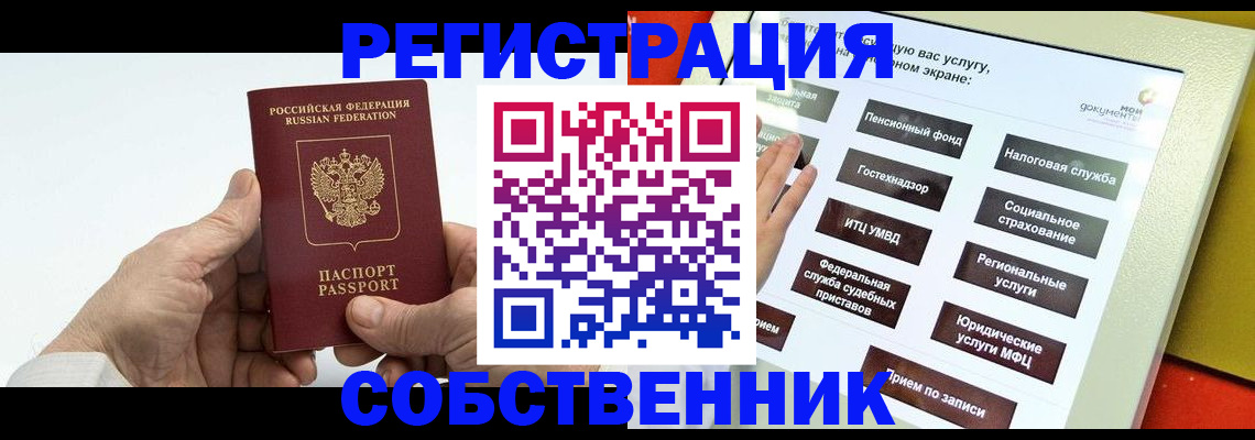 временная регистрация в Нюрбе