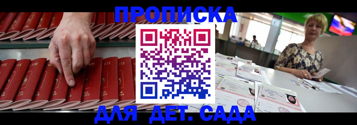 временная регистрация 2025 в Нюрбе
