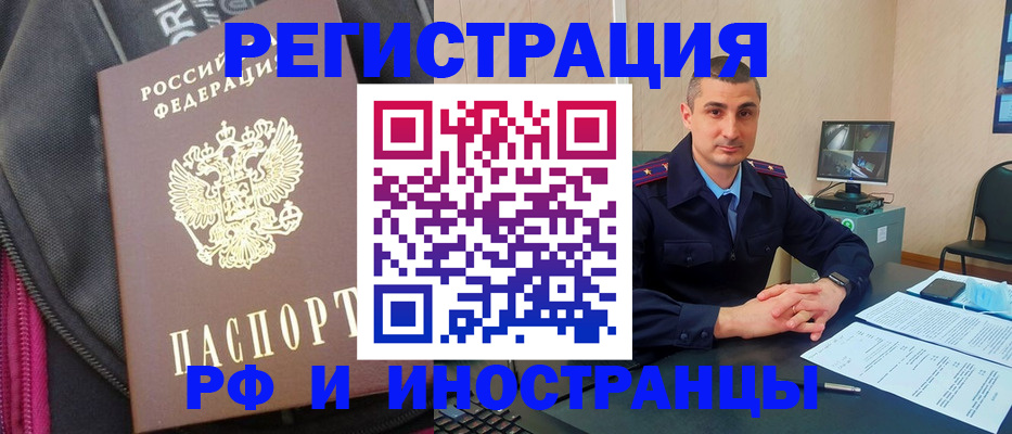 прописка штамп в Нюрбе