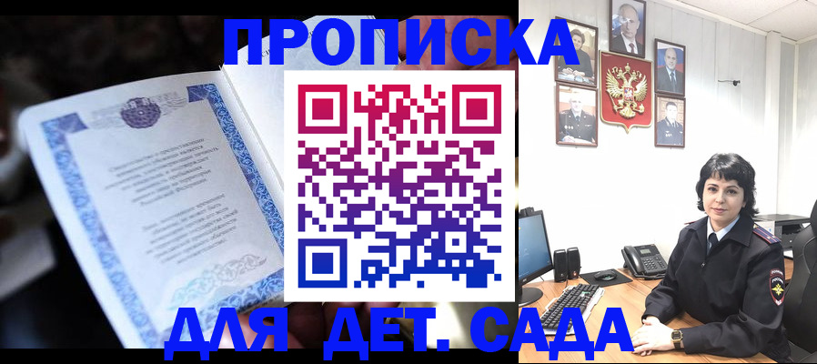 временная регистрация в Нюрбе