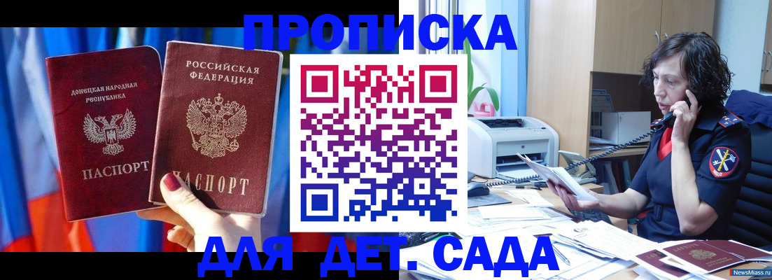 прописка в квартире в Нюрбе