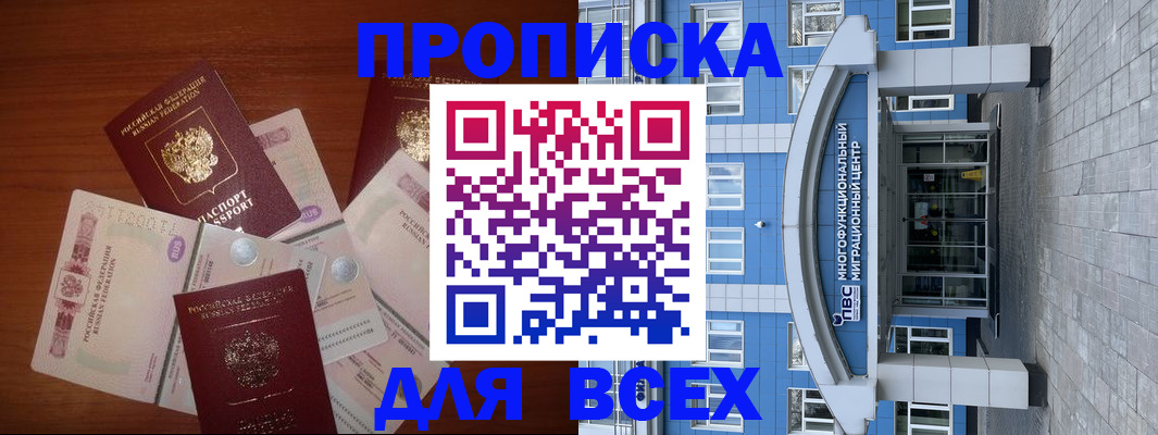 миграционный учет в Нюрбе