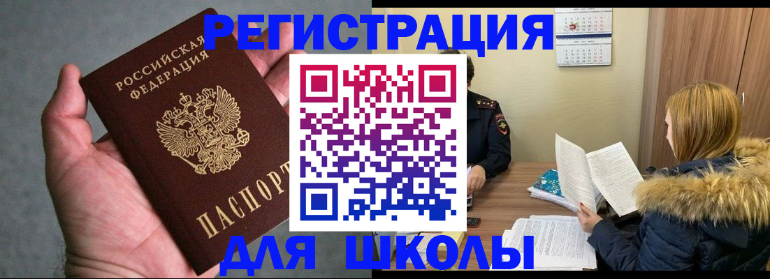 временная регистрация законно в Нюрбе
